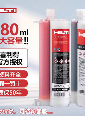 德国喜利得植筋胶RE100RE500A级高性能钢筋混凝土锚固剂RE10HY200