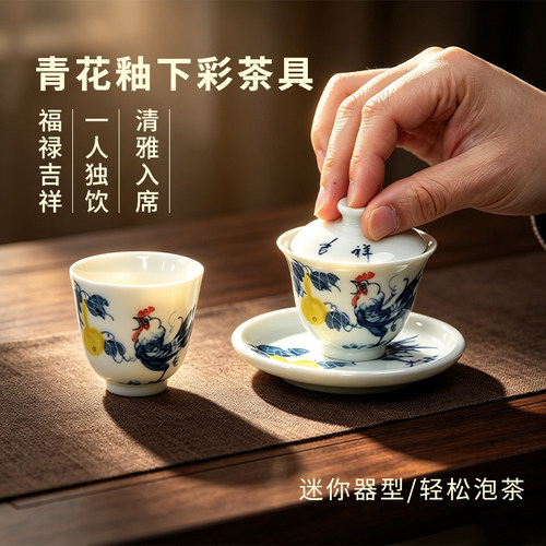 手绘釉下彩陶瓷迷你葫芦公鸡盖碗
