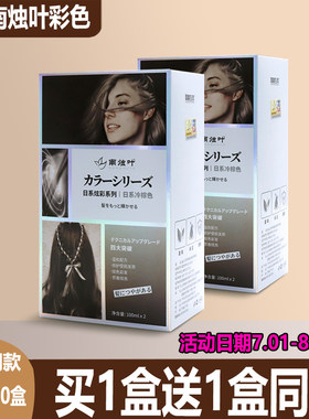 南烛叶植物染发剂清水黑发