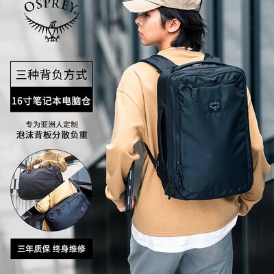 OSPREY奥德22LAOED城市时尚潮流商务包EBRIEFPACK休闲双肩背包