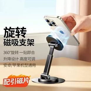 新款磁吸手机支架桌面360度旋转iPad平板支撑夹宿舍懒人神器直播学习便携支架底座万向调节通用