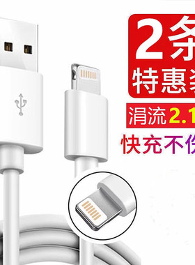 智能手机数据线适用苹果6s/7/8plus高速快充11/12/13充电线11Pro/12mini/13Pro器14/14Promax加长xr/xs通用