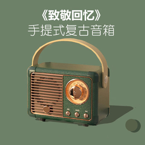 HM11复古蓝牙音箱无线手提音响