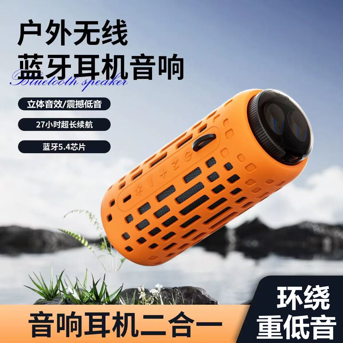 酷侣 户外运动蓝牙音箱耳机二合一多功能立体声便携低音炮长续航