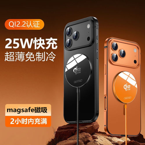 Qi2.2/25W磁吸无线充电器快充