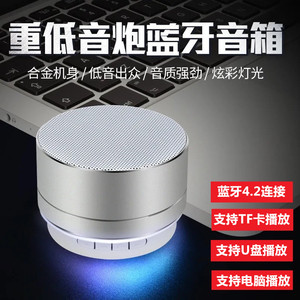 立体声桌面小音箱有线便携式蓝牙音响插U盘TF卡支持电脑迷你通用