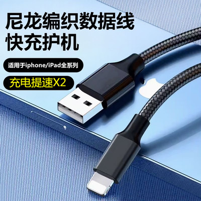 适用苹果数据线充电线智能通用