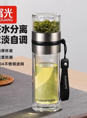 富光双层大容量玻璃杯茶水分离泡茶杯便携随手杯茶杯过滤网水杯子