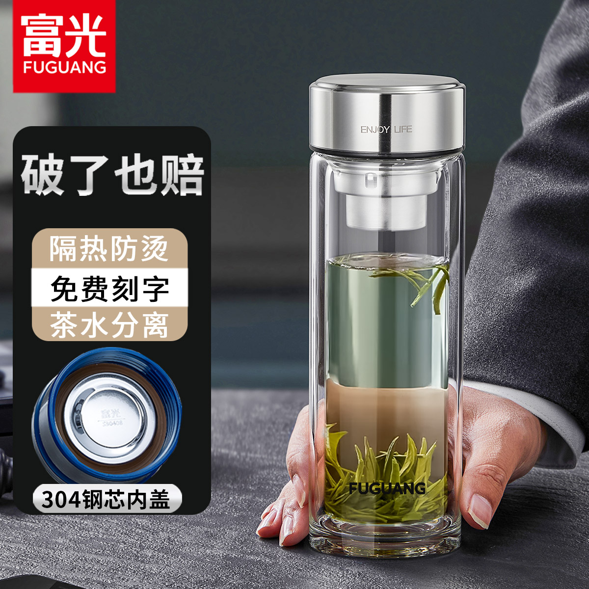 富光水晶高档带盖过滤泡茶玻璃杯图片