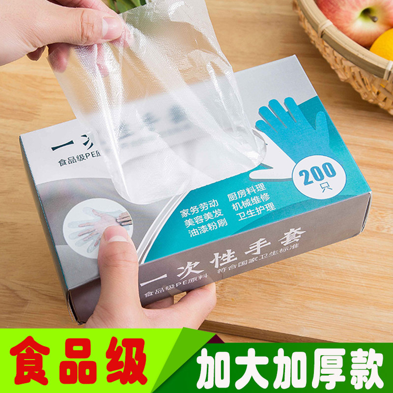 1000只抽取式一次性手套食品餐饮塑料薄膜家用透明加厚级耐用盒装