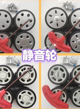 适用于rimowa轮子/日默瓦行李箱轮子万向轮维修eben静音轮轱辘