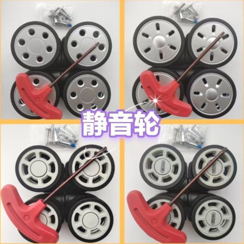 适用于rimowa轮子/日默瓦行李箱轮子万向轮维修eben静音轮轱辘