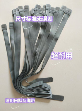 适用于rimowa/日默瓦行李箱拉杆箱隔板挡板内衬固定绑带配件