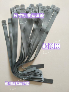 适用于rimowa/日默瓦行李箱拉杆箱隔板挡板内衬固定绑带配件