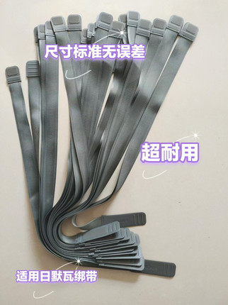 适用于rimowa/日默瓦行李箱拉杆箱隔板挡板内衬固定绑带配件