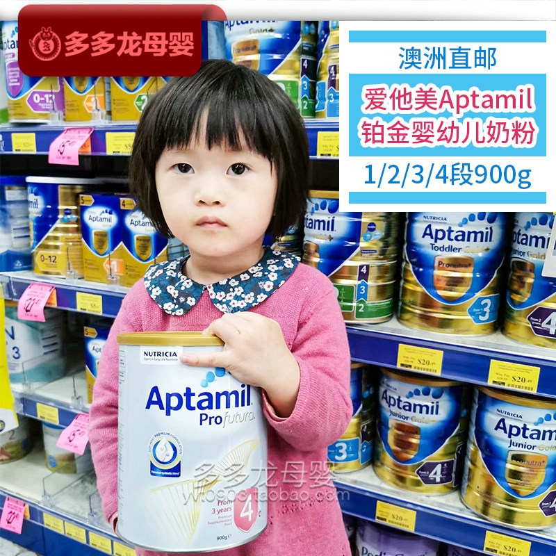 保税现货澳洲爱他美aptamil铂金装白金版1段2段3段4段900克新版