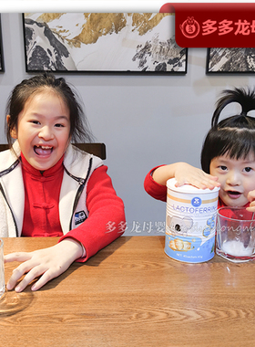 高含量加强版！澳洲Ausiki乳铁蛋白粉澳爱优儿童婴幼儿孕妇