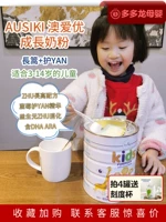 Австралийский австралийский австралийский ai youyou youy youy of hold's Milk Powder содержит пептид яичного желтка CBP 3-15 лет