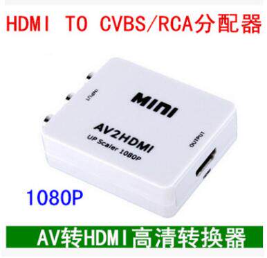 AV TO HDMI高清视频转换器MINI AV2HDMI av转hdmi转接器高清1080P|msdalam kategori Aksesori Digital 3C, peralatan rumah &amp; Aksesori, unit RF/Wang - dari Buy2taobao.com untuk memberikan perkhidmatan ejen Taobao profesional membeli