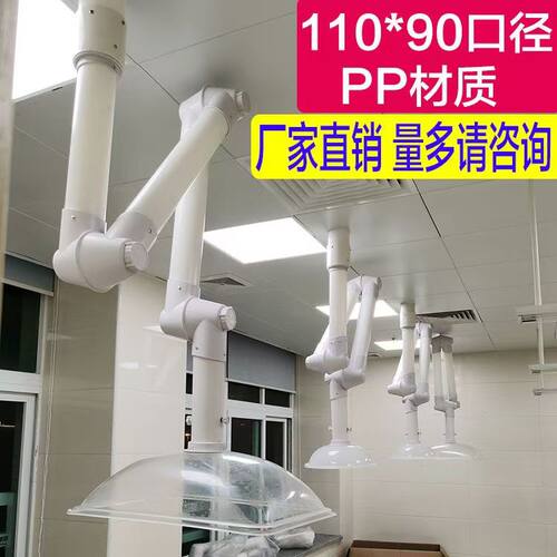 PP万向抽气罩抽风罩实验室吸气罩集气罩铝合金排气罩艾灸吸烟管罩