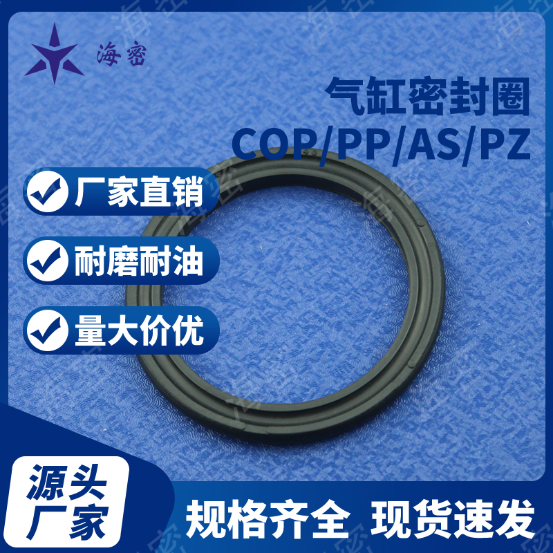 SC气缸活塞Y型圈油封密封圈Y-QGP/YCC标准孔用GP80/90*70/80*6.5