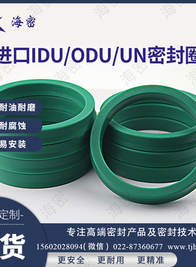 UN密封圈110/112*125/130/132/135*9/12/15/16进口绿色
