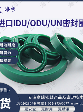 UN密封圈118/120*130/135/138/140/150*9/10/12/15进口绿色