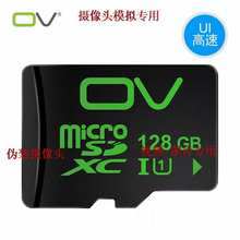 广州立秋摄像头模拟专用内存卡