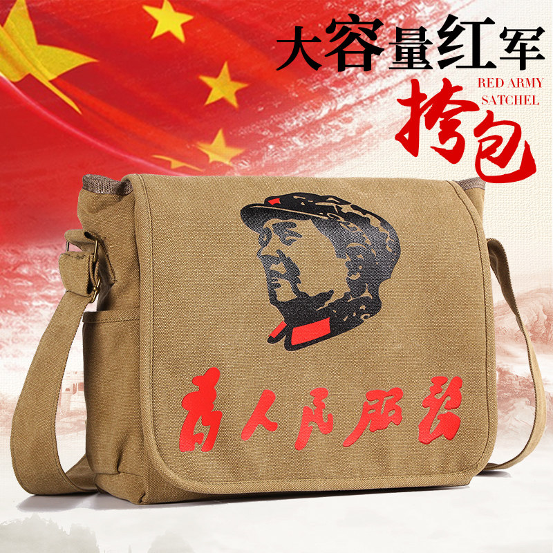 人民服务休闲风单肩包