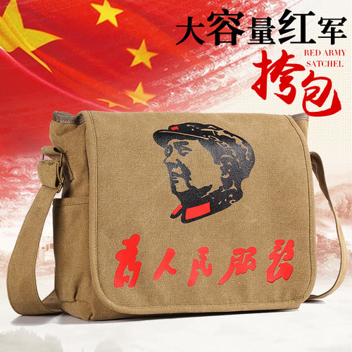 人民服务休闲风单肩包