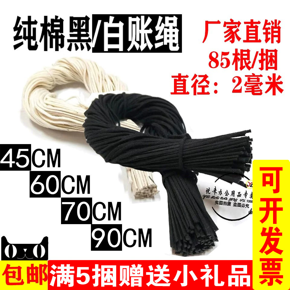 45/60/70/90 财会用账本帐绳卷绳装订线档案绳纯棉帐绳长帐绳黑线
