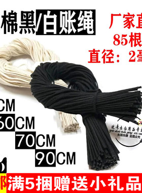 账本帐绳卷绳装订线档案绳长帐绳