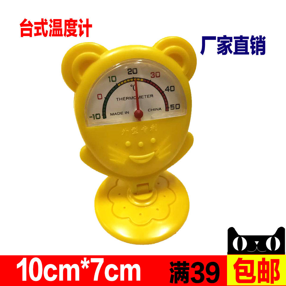 台式温度计简易便携塑料个性简单摆件女性随身台式温度计屋里时髦