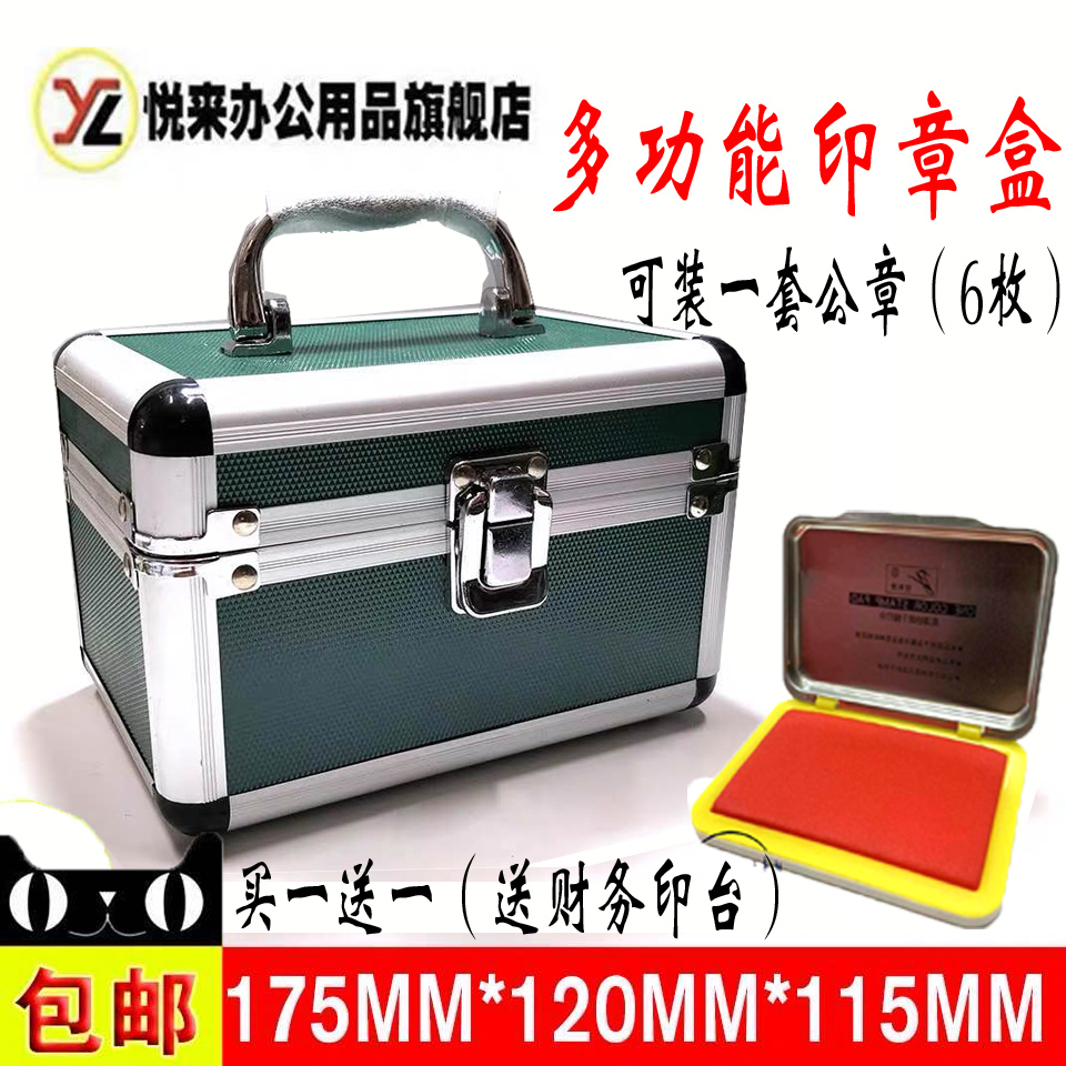 新款铝塑印章箱多功能 手提包迷你便捷收纳箱大容量 中号厂家直销