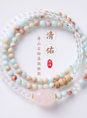 天然寿山石粉晶貔貅三圈手串新中式吉祥如意国风显白饰品现货