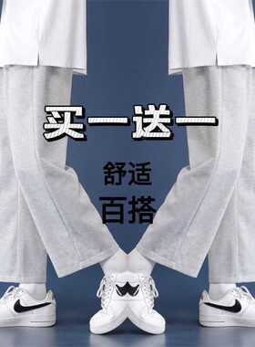 买一送一九分裤子男士夏季休闲裤潮牌ins薄款卫裤灰色宽松直筒裤