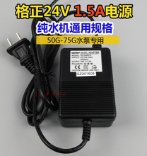 包邮2A净水器家用电源24V电子变压器过滤器纯水机水泵适配器