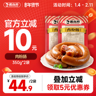 道台府哈尔滨粉肠东北特产老式淀粉肠开袋即食香肠火腿肠熏酱熟食