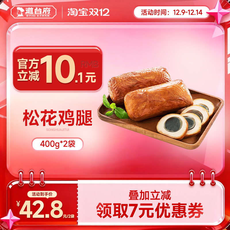 道台府松花鸡腿肠东北特产