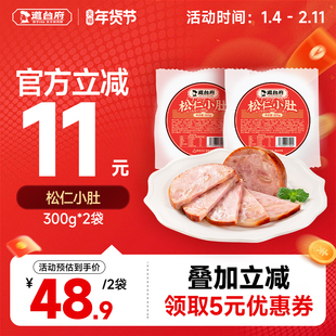 道台府松仁小肚东北哈尔滨特产香肚松仁肉肚火腿香肠熟食零食