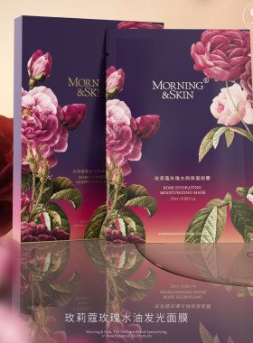 3盒玫莉蔻玫瑰水润保湿面膜贴片面膜水油同敷肌肤细腻光泽女夏