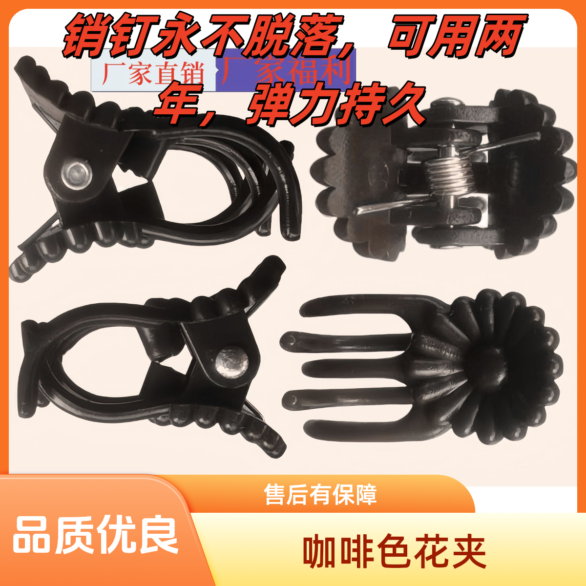 咖啡色花固定蝴蝶兰夹子花枝固定夹子植物藤蔓园艺固定仁轩饰品