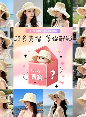蝴蝶结蕾丝飘带草帽女夏季海边遮阳防晒可折叠太阳帽子随机微瑕疵