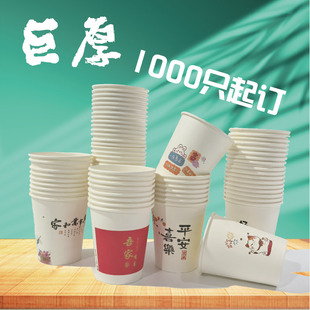 单层纸杯定制印logo广告水杯定做加厚一次性杯子印字订制1000只装