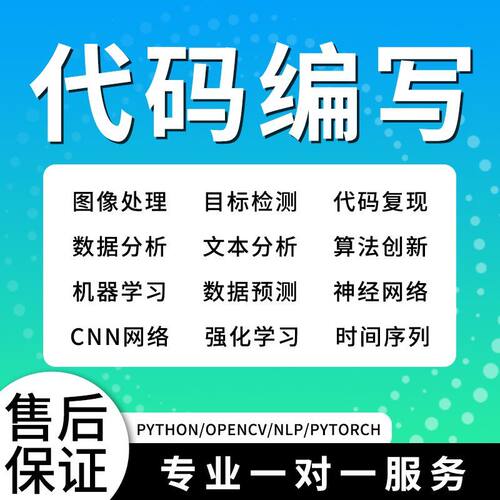 深度机器学习NLP算法代编