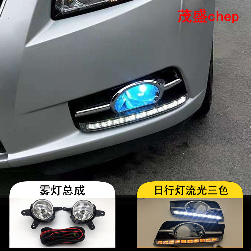 雪佛兰科鲁兹LED日行灯雾灯总成