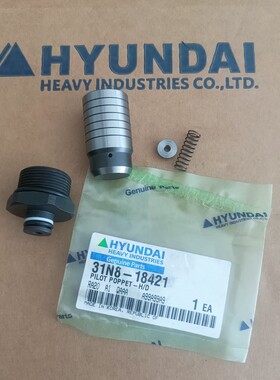 现代225VS 305vs 305-7原装专用保持阀   阀针挖机配件XKBF-00442