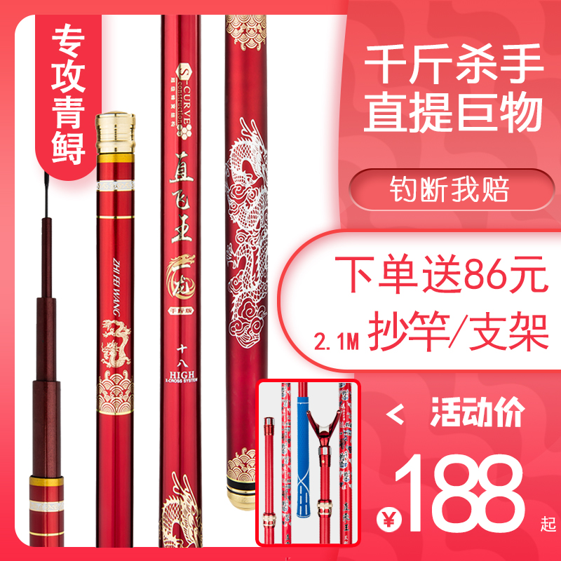 直飞王鱼竿大物竿手竿黑坑19调青鲟巨物竿高碳青鱼竿暴力狂拉利器券后188.00元