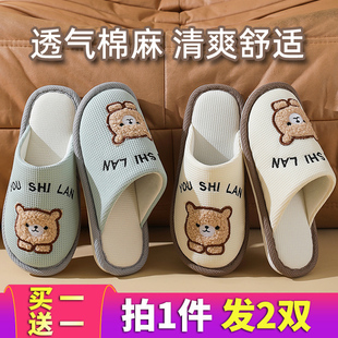 亚麻拖鞋 可爱情侣室内家居防滑透气不防臭脚包头待客厅秋天 女夏季