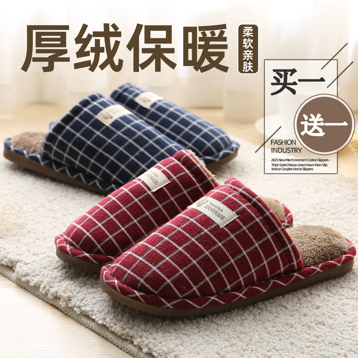 格子纹棉拖鞋男女情侣款居家加厚绒毛拖鞋保暖防滑室内家居秋冬季
